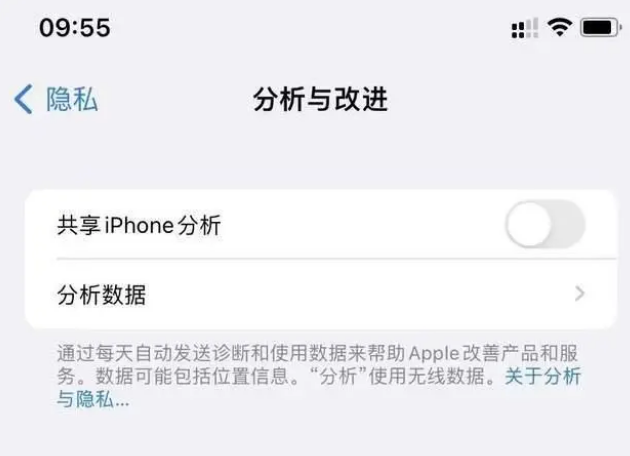 屯留苹果手机维修分享iPhone如何关闭隐私追踪 