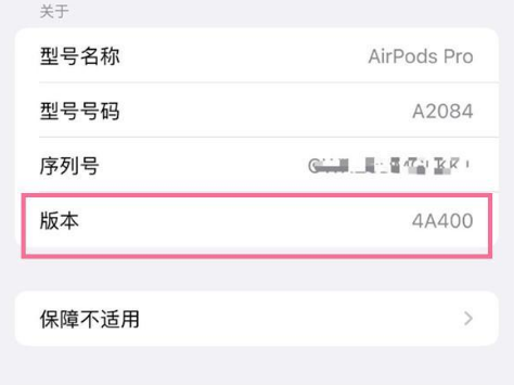 屯留苹果手机维修分享AirPods pro固件安装方法 