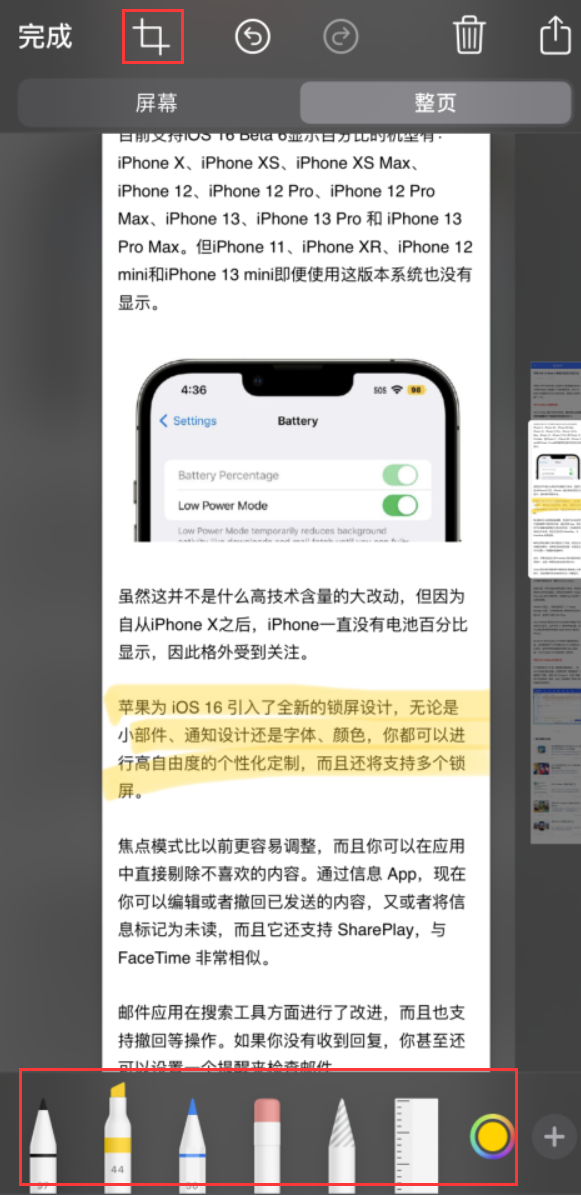 屯留苹果手机维修分享小技巧：在 iPhone 上给截屏图片做标记 