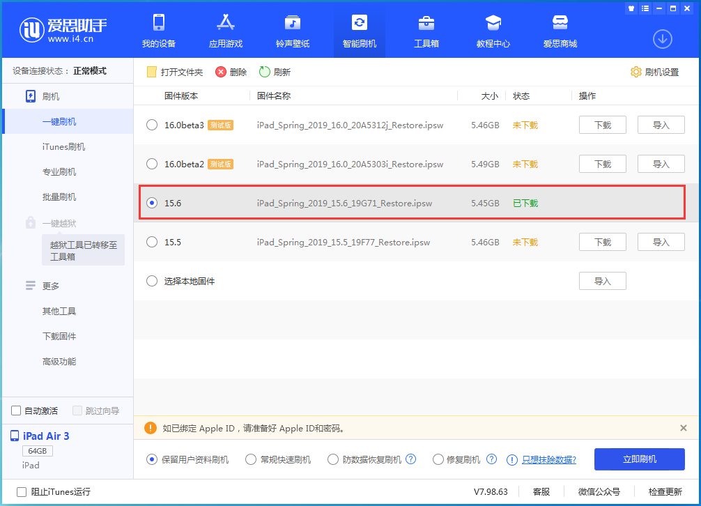 屯留苹果手机维修分享iOS15.6正式版更新内容及升级方法 