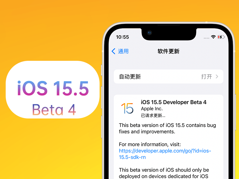 屯留苹果手机维修分享iOS 15.5 Beta4优缺点汇总 