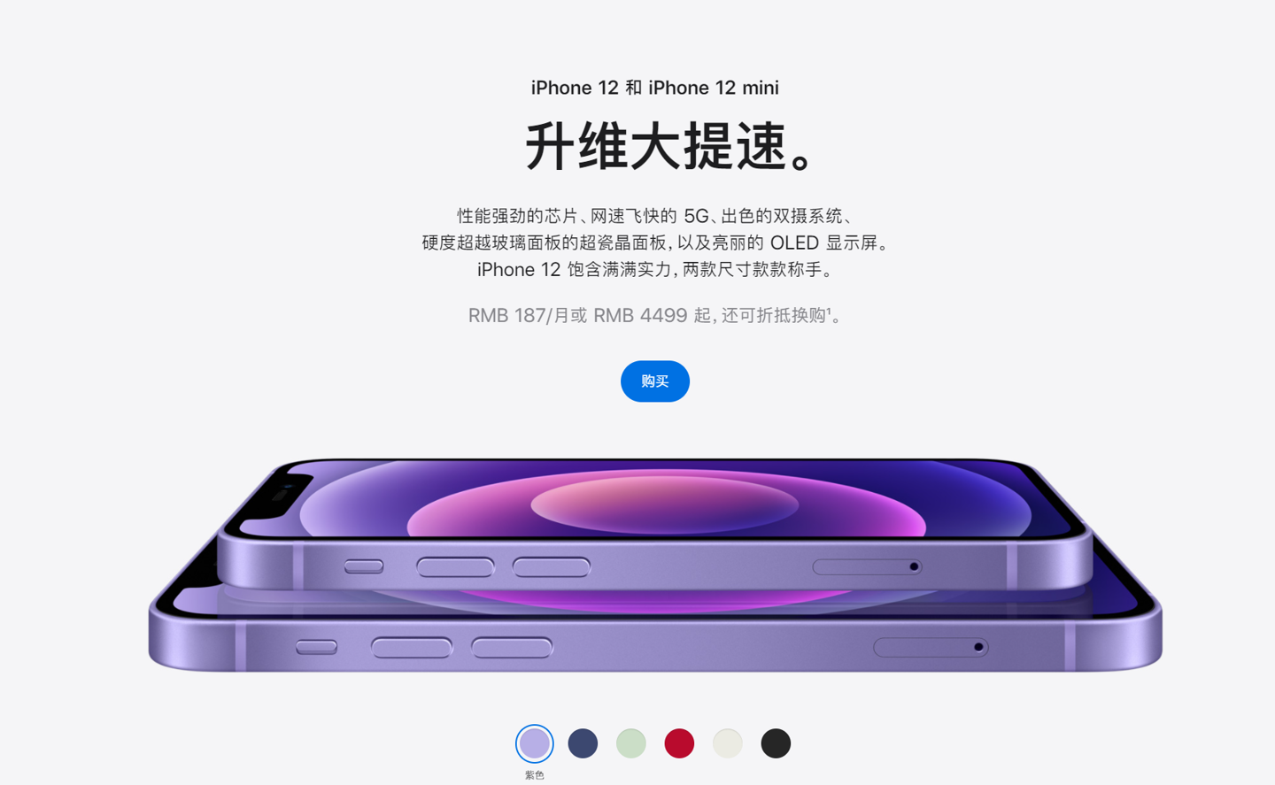 屯留苹果手机维修分享 iPhone 12 系列价格降了多少 