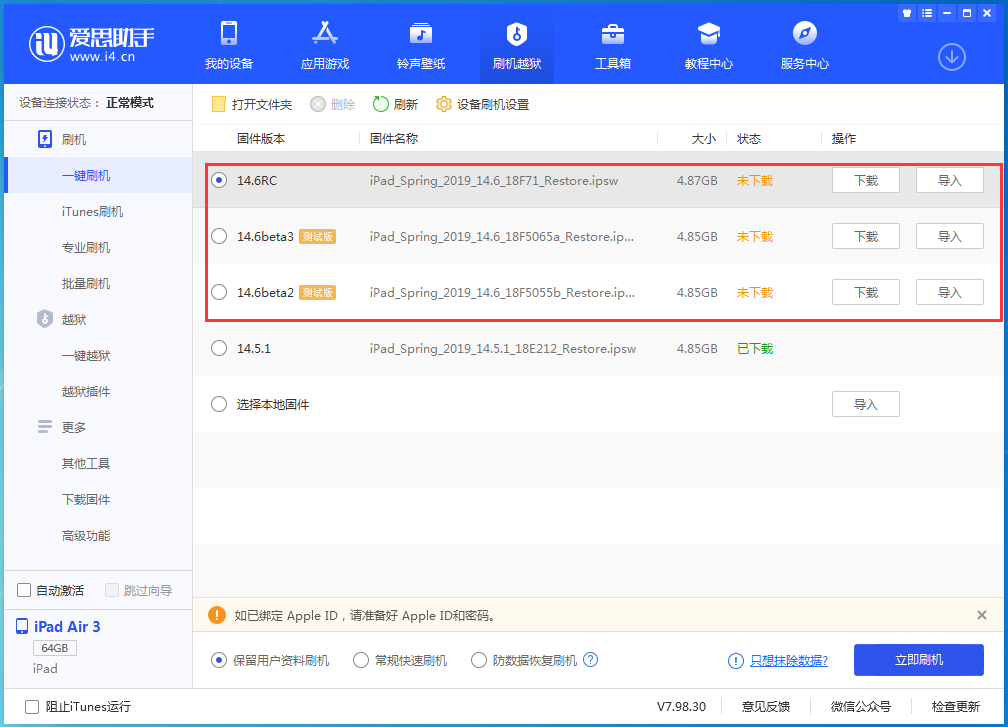 屯留苹果手机维修分享升级iOS14.5.1后相机卡死怎么办 