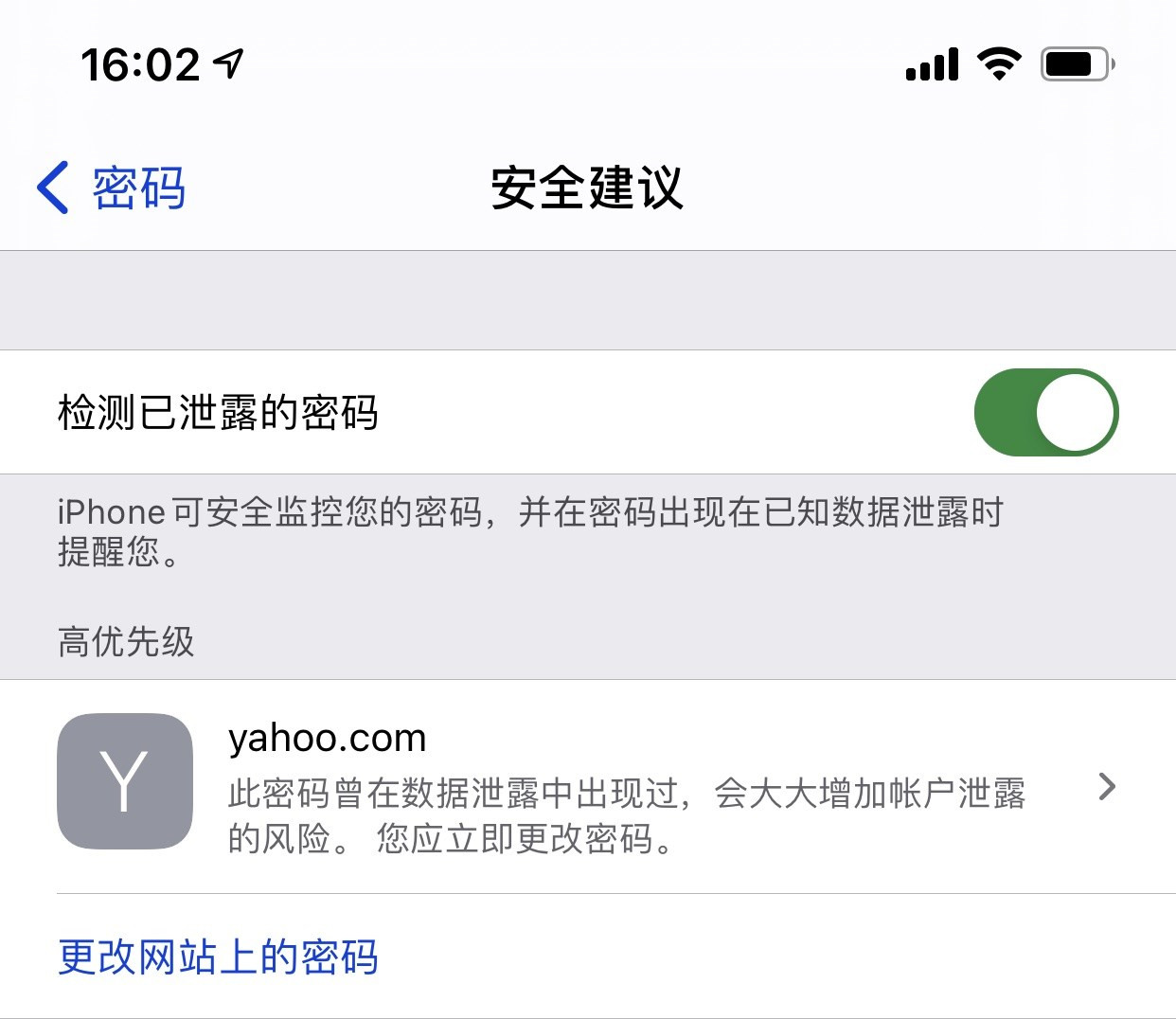 屯留苹果手机维修分享iCloud 钥匙串有什么用 