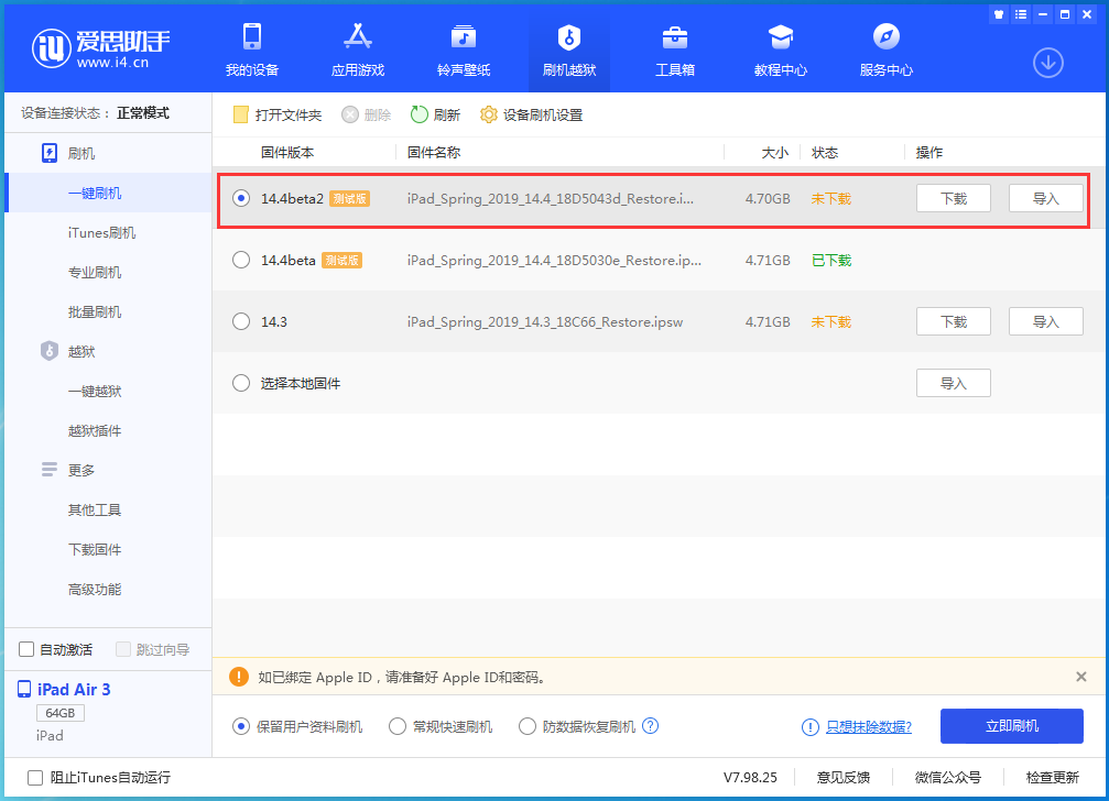屯留苹果手机维修分享iOS 14.4 Beta 2更新内容及升级方法 