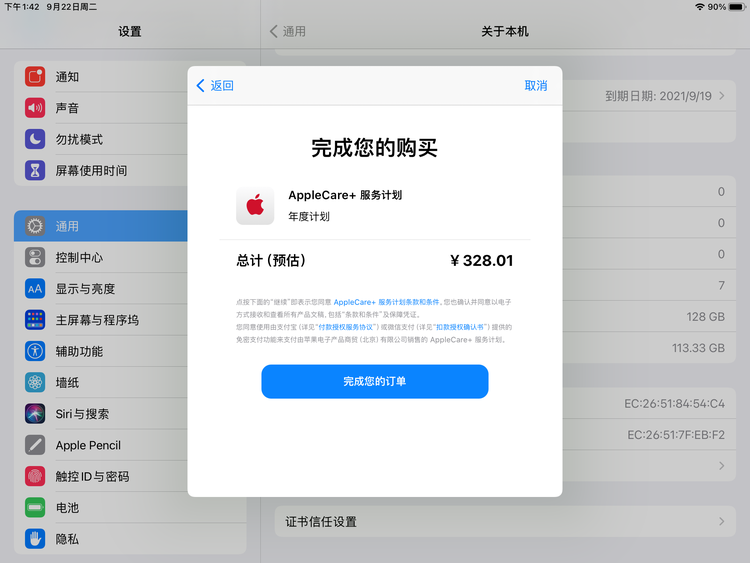 屯留苹果手机维修分享AppleCare+ 有哪些升级服务内容 