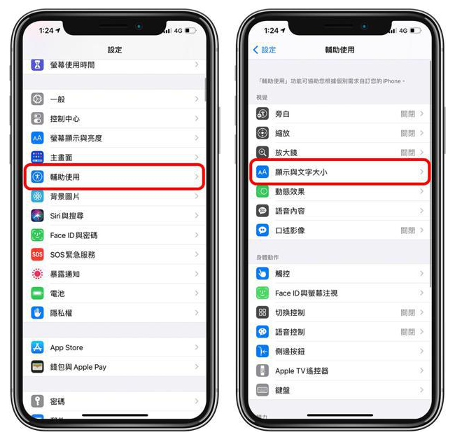 屯留苹果手机维修分享 iPhone屏幕变黄解决办法 
