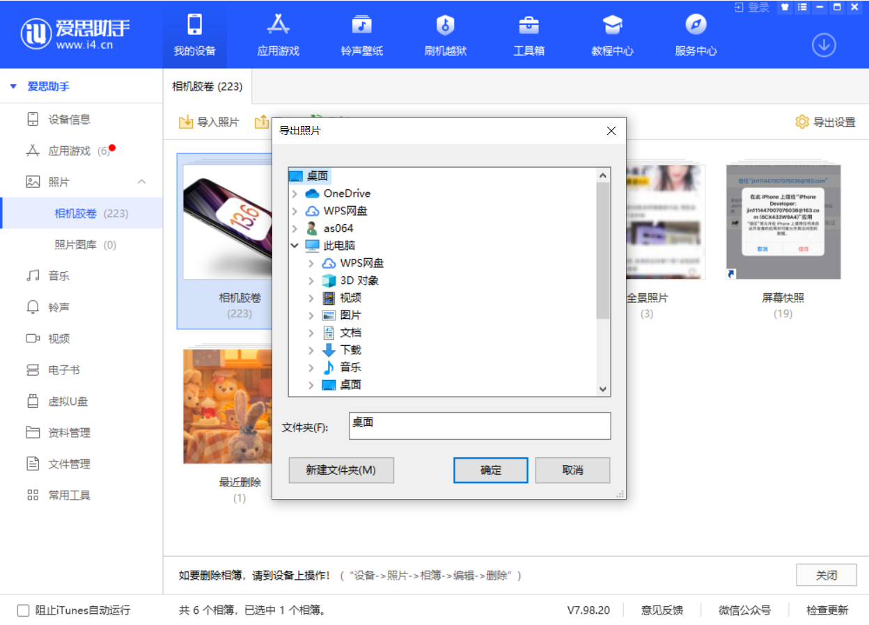 屯留苹果手机维修分享如何将 iPhone 12 中的照片快速备份到电脑中 
