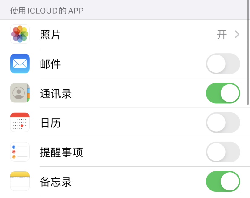 屯留苹果手机维修分享如何在 iPhone 12 上使用 iCloud 备份或同步数据 
