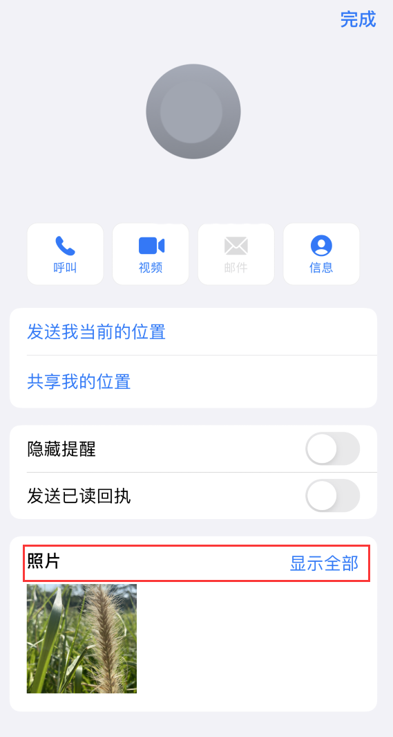 屯留苹果手机维修分享如何快速查找 iMessage 信息中的图片等附件 