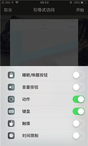屯留苹果手机维修分享iOS 14中引导式访问模式有什么用 