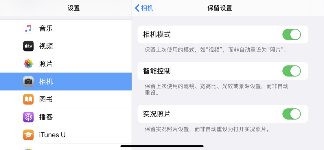 屯留苹果手机维修分享如何巧妙利用 iPhone 原生相机里的设置拍摄好看的照片 