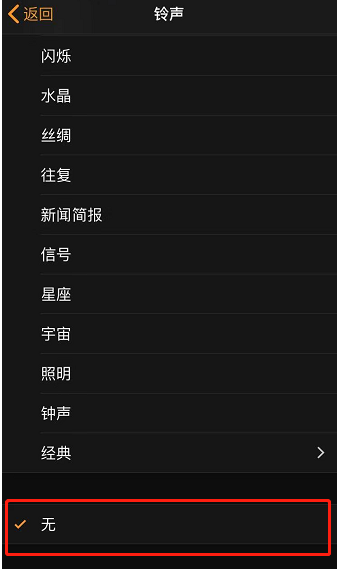 屯留苹果手机维修分享iPhone 12闹钟如何设置为只震动 