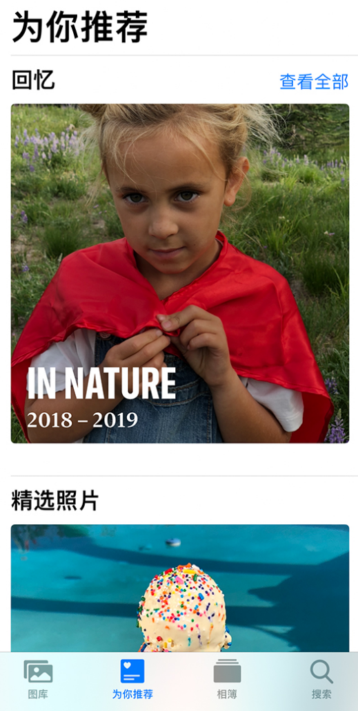 屯留苹果手机维修分享iOS 14 照片小组件如何删除不想看到的图片 