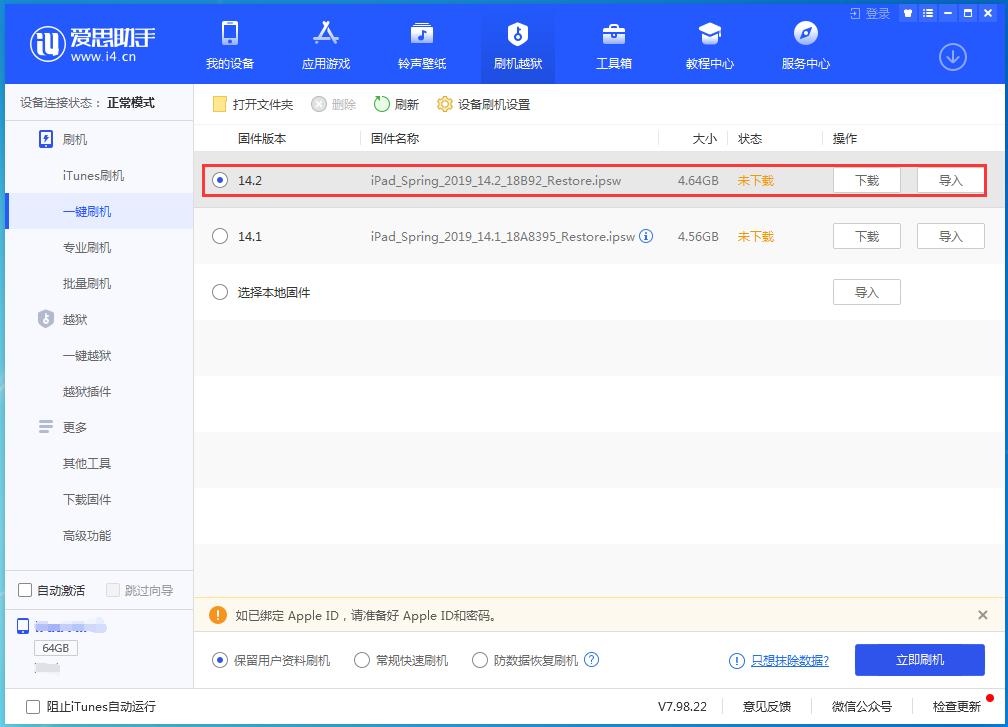 屯留苹果手机维修分享老机型推荐升级iOS14.2正式版吗 