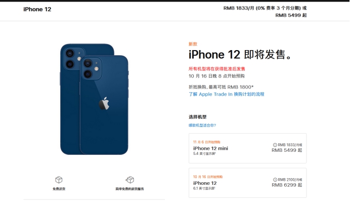 屯留苹果手机维修分享今年的iPhone12便宜吗 