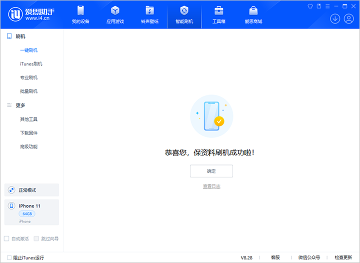 屯留苹果手机维修分享iOS 17.7 RC版升级_iOS 17.7 RC版一键刷机教程 