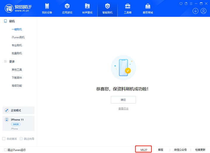 屯留苹果手机维修分享iOS 17.6.1正式版升级_iOS 17.6.1正式版一键刷机教程 