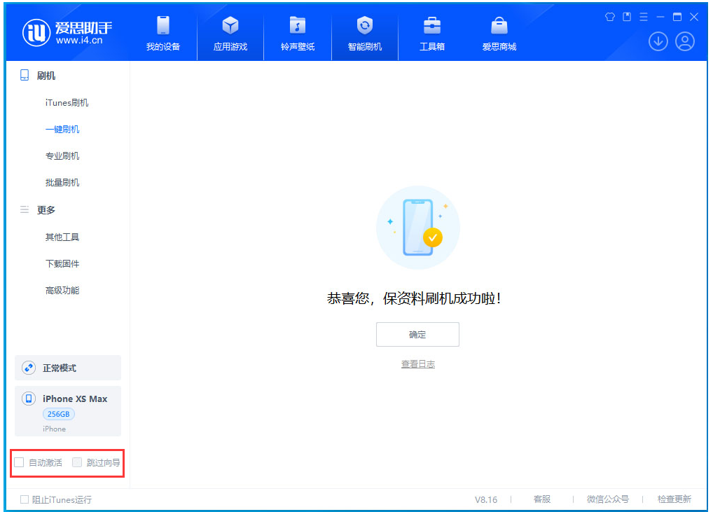 屯留苹果手机维修分享iOS 17.4 RC版升级_iOS 17.4 RC版一键刷机教程 