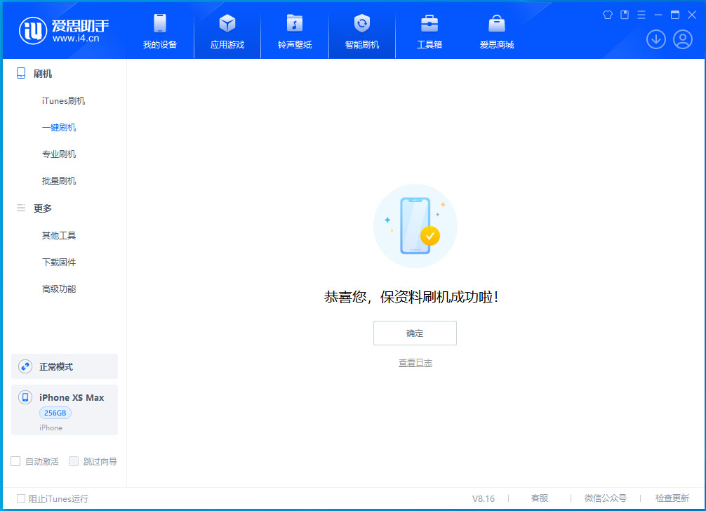 屯留苹果手机维修分享iOS 17.3.1正式版升级_iOS 17.3.1正式版一键刷机教程 
