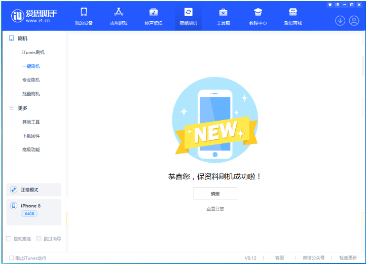 屯留苹果手机维修分享iOS 16.7.3RC版升级_iOS 16.7.3 RC版一键刷机教程 
