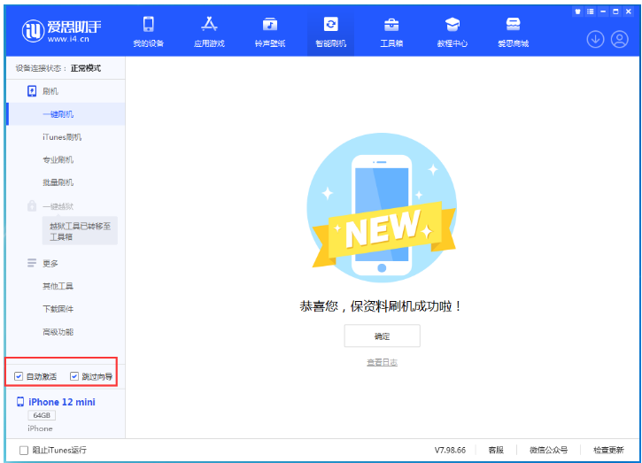 屯留苹果手机维修分享iOS 17.2 RC版升级_iOS 17.2 RC版一键刷机教程 