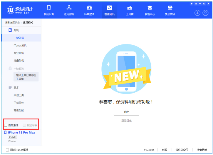 屯留苹果手机维修分享iOS 17.1.2 正式版升级_iOS 17.1.2 正式版一键刷机教程 