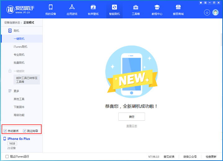 屯留苹果手机维修分享iOS 15.7.8 正式版升级_iOS 15.7.8 正式版一键刷机教程 