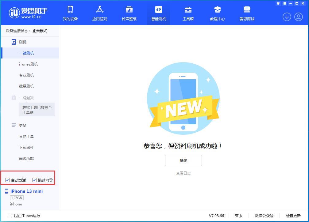屯留苹果手机维修分享iOS 16.5测试版升级_iOS 16.5测试版一键刷机教程 